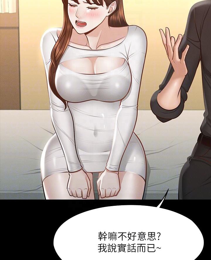 另类看护漫画漫画,第32章再次造访4图