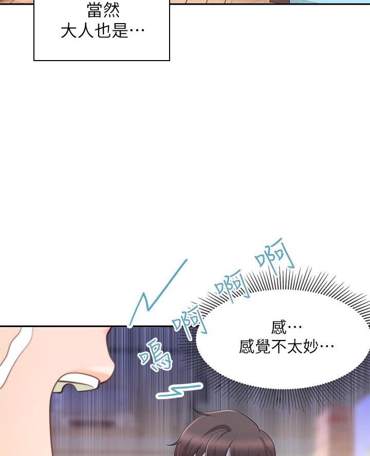 歌舞伎 动漫漫画,第31章：回不去了9图