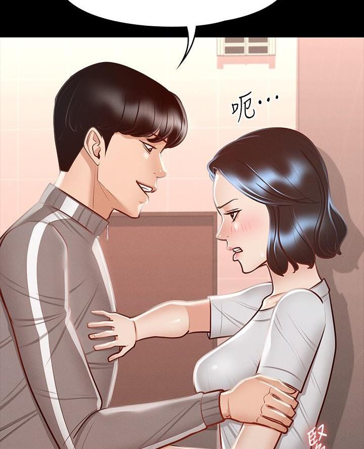 职场伪装全文漫画,第8章聚餐6图