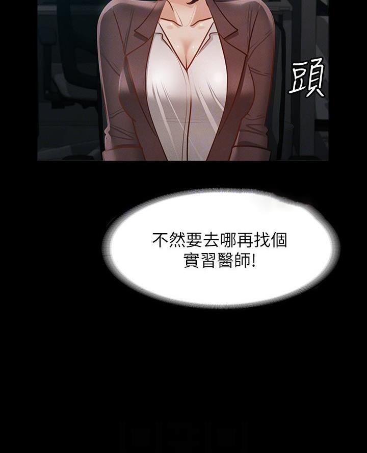 另类看护漫画漫画,第9章不速之客4图