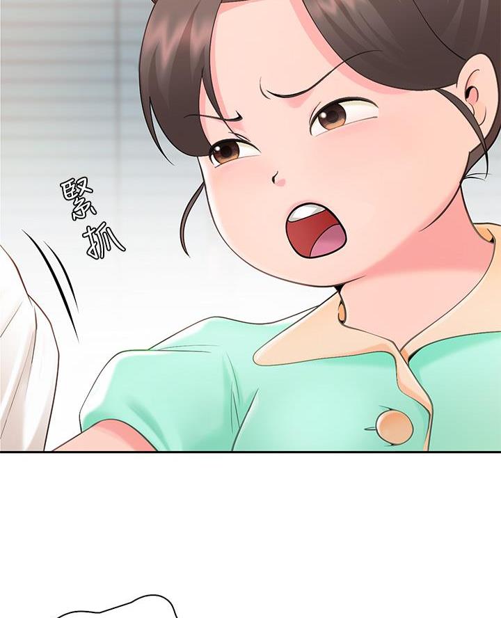 上司喂养手册2漫画,第76章：警惕8图