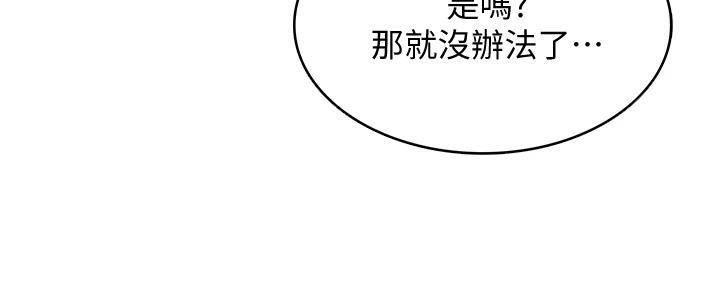 宿舍漫画全集漫画,第139话11图