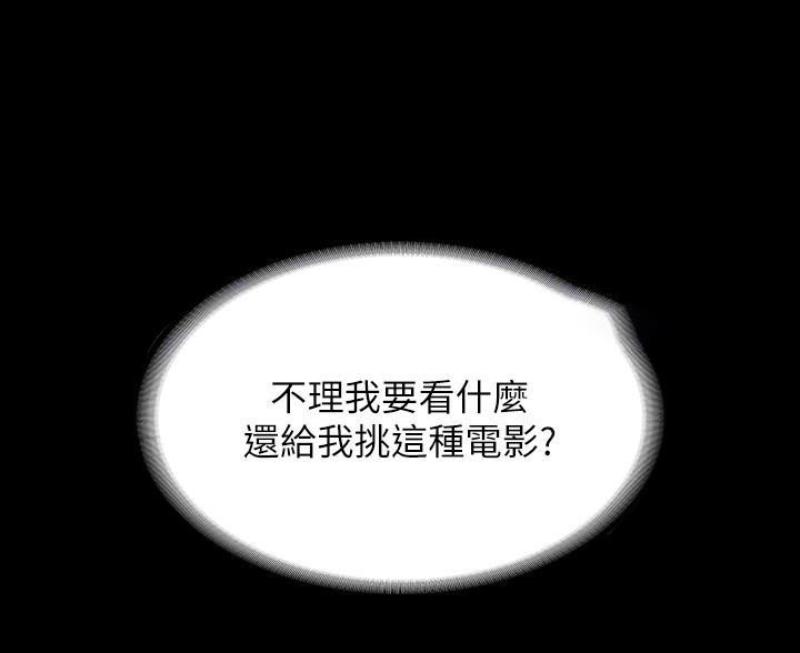 联手调查漫画漫画,第8章我忘了6图
