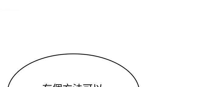 国外寄宿漫画漫画,第138话103图