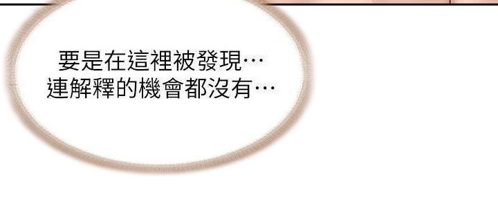 国外寄宿漫画漫画,第138话153图