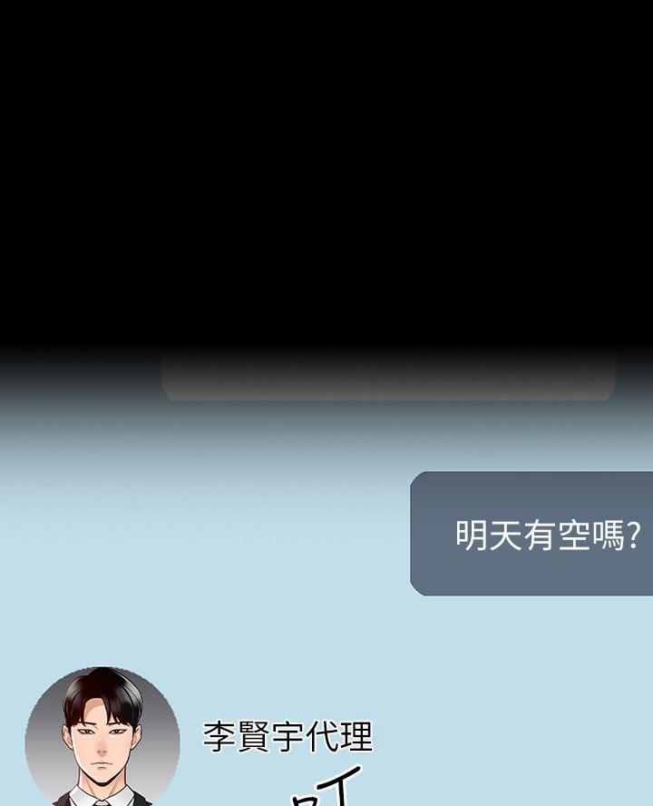 婚姻指导漫画漫画,第85章被绑4图