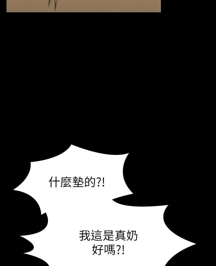 联合调查组进驻漫画,第7章我正爱着你6图