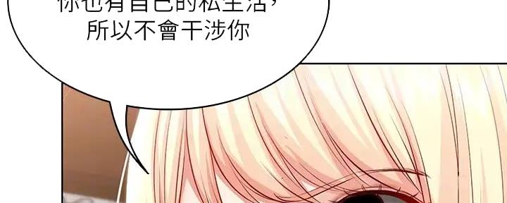寄宿的日子漫画漫画,第133话98图