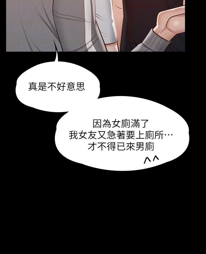 婚姻学概论漫画漫画,第89章回家4图