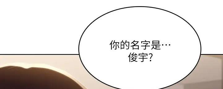 极速漫画官网漫画,第123话54图