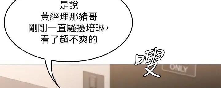 寄宿漫画漫画,第126话85图
