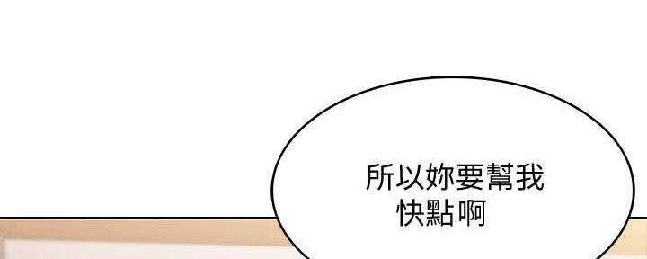国外寄宿漫画漫画,第138话79图