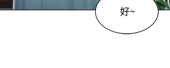 寄宿的日子漫画漫画,第133话99图