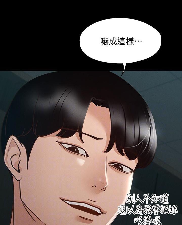 亲子养子漫画漫画,第14章相遇8图