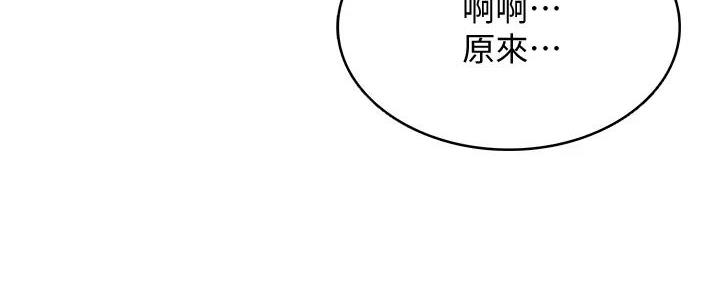 急速漫画官网漫画,第132话3图