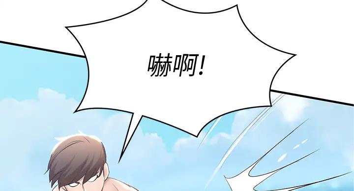 寄宿漫画漫画,第141话67图