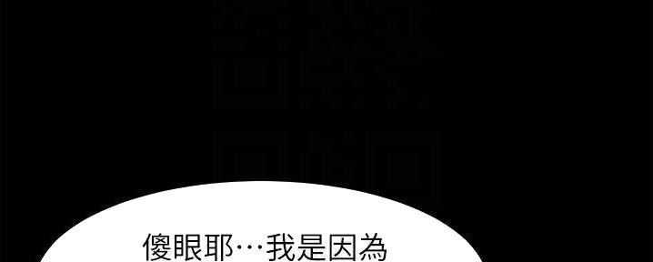 小裤裤笔记漫画在哪里看漫画,第83话117图