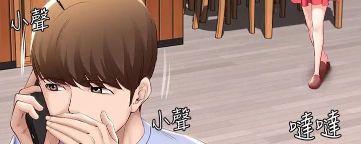 急速漫画官网漫画,第132话27图