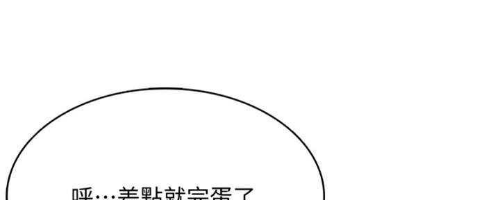 极速漫画网官网漫画,第137话60图