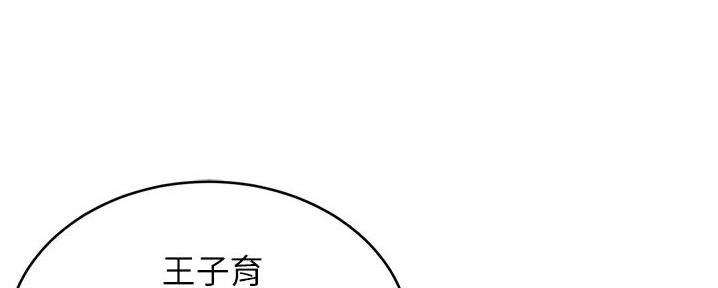 小裤裤笔记漫画第3话漫画,第95话108图