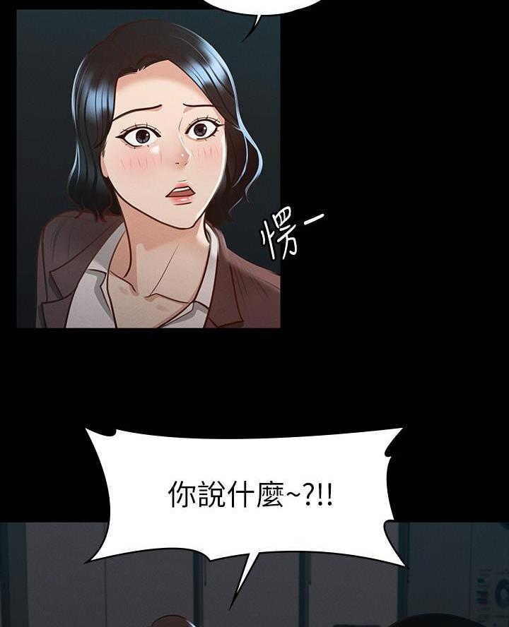 双人联手漫画漫画,第4章香水6图