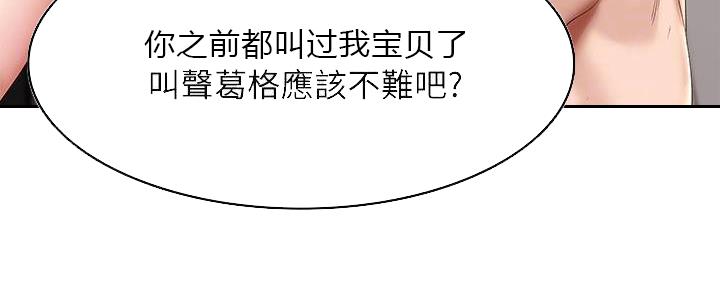 国外寄宿漫画漫画,第138话57图