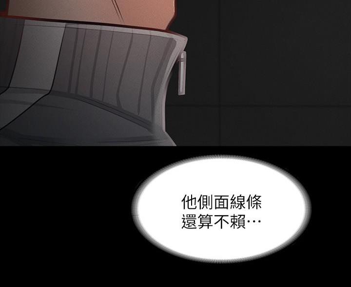 婚姻指导全集免费漫画,第14章激将法2图