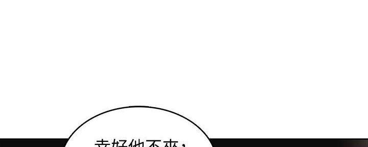 宿舍漫画全集漫画,第139话16图