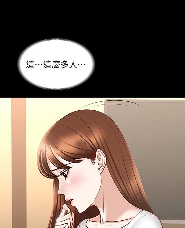 职场伪装漫画漫画,第41章提前回国6图