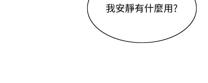 极速漫画网官网漫画,第136话11图