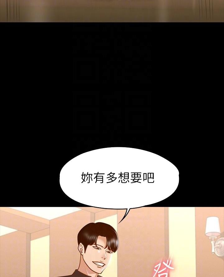 另类看护漫画漫画,第23章电话4图