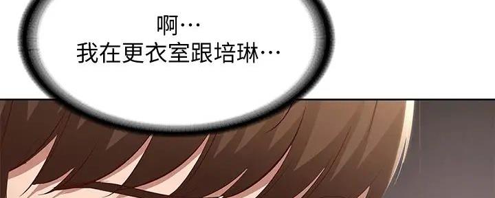 极速漫画官网漫画,第131话59图