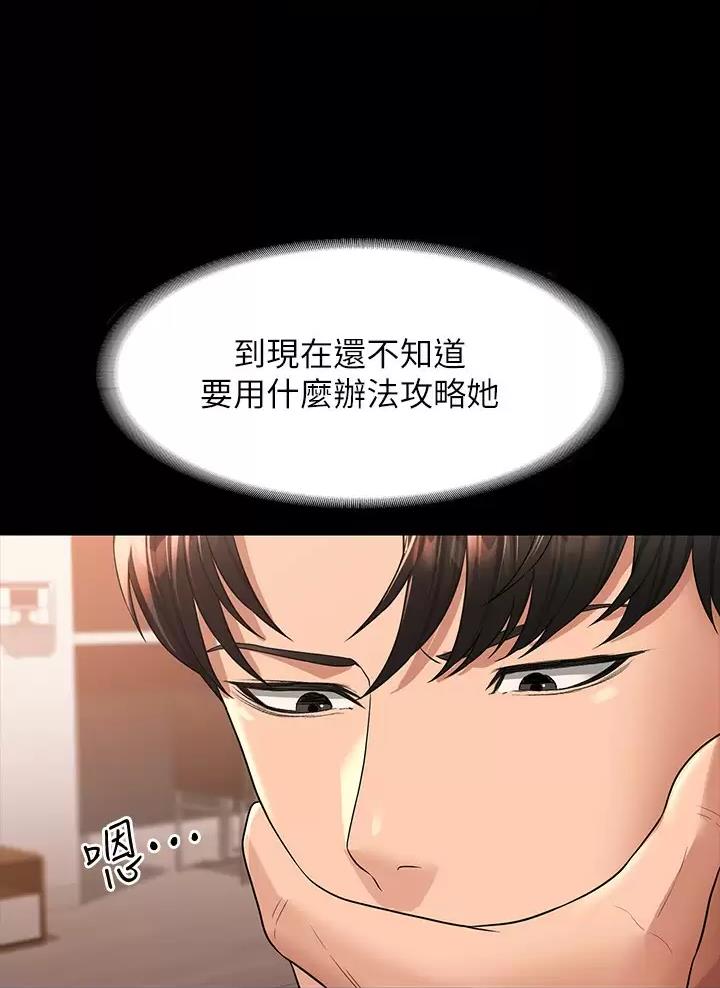 归来漫画漫画,第21章喜好6图