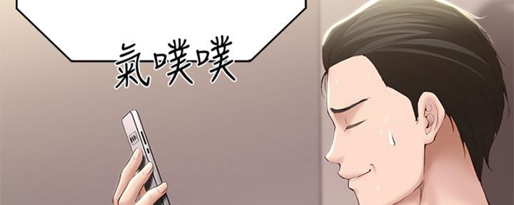 寄宿奇遇记漫画43漫画,第135话141图