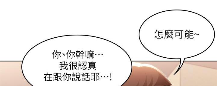 寄宿漫画漫画,第129话46图