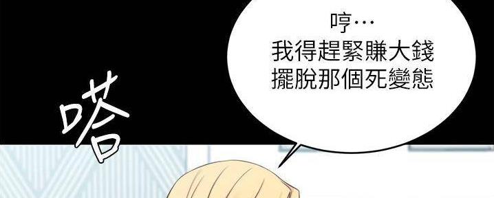 小裤裤笔记漫画在哪里看漫画,第83话49图