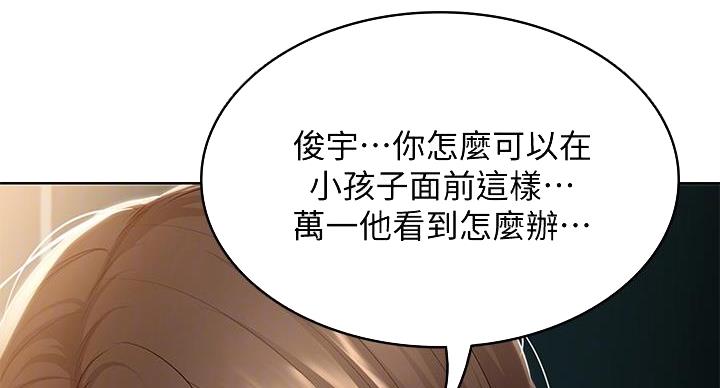 寄宿漫画漫画,第143话4图
