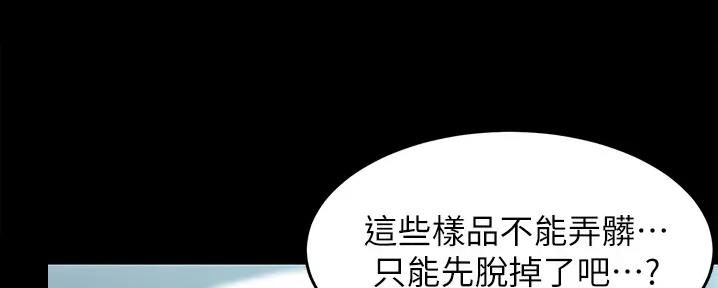 小裤裤笔记漫画下载漫画,第88话87图