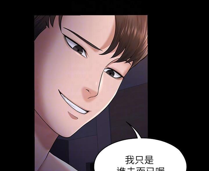 息影从良漫画在线观看漫画,第25章温泉之旅（完结）4图
