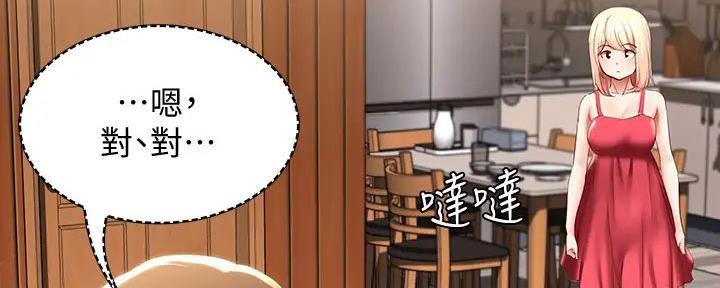 急速漫画官网漫画,第132话23图
