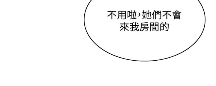 极速漫画网官网漫画,第137话62图