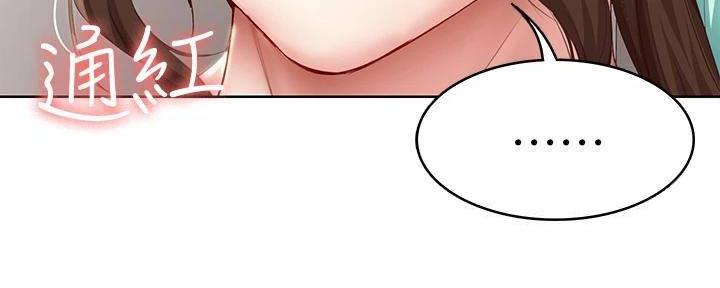 国外寄宿漫画漫画,第138话72图