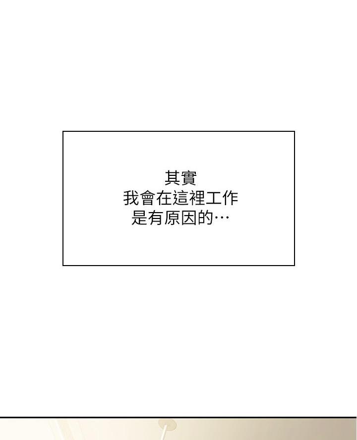 歌舞伎之旅漫画解说漫画,第16章：陌生的感觉9图