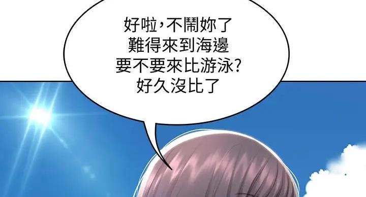 寄宿漫画漫画,第142话86图