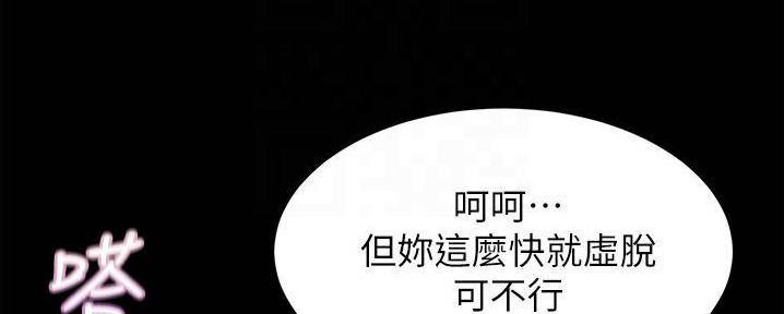 小裤裤笔记漫画漫画,第93话127图