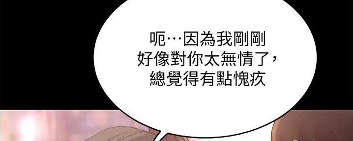 健身王者漫画漫画,第22章：心境变化4图