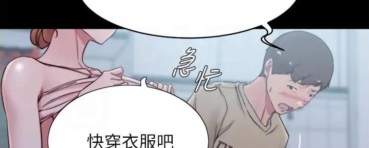 小裤裤笔记的漫画漫画,第94话104图