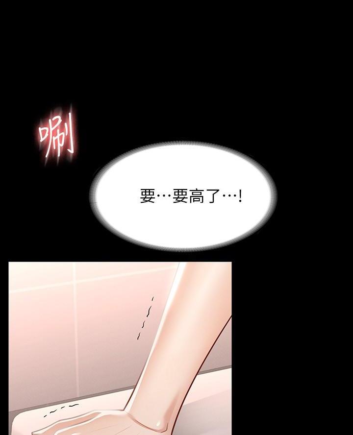 求养孩子的漫画漫画,第17章未成年7图