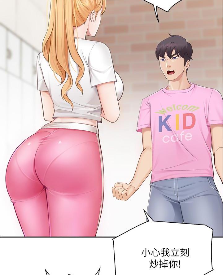 职场上司的漫画漫画,第65章：低声下气8图