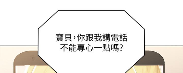 寄宿奇遇记漫画43漫画,第135话64图